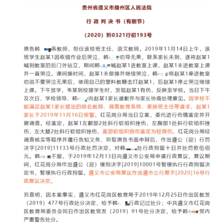 裁判文书网撤销判决书啥意思（裁判文书网撤下判决书意味着什么） 第2张